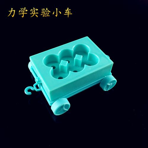 物理實(shí)驗(yàn)器材 教學(xué)儀器 文化用品  力學(xué)實(shí)驗(yàn)耗材 小車(chē) 斜面套裝