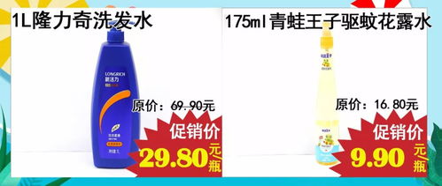 食品超市 日用百貨商品促銷,家家用的到