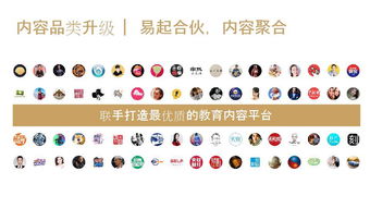 網(wǎng)易營銷管理總經(jīng)理 教育新消費(fèi)營銷再升級