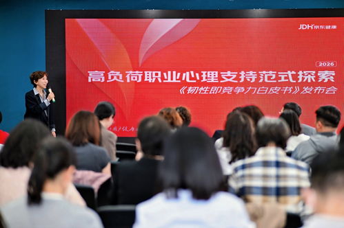 技術賦能，重塑未來 從《韌性即競爭力》白皮書看EAP服務新范式